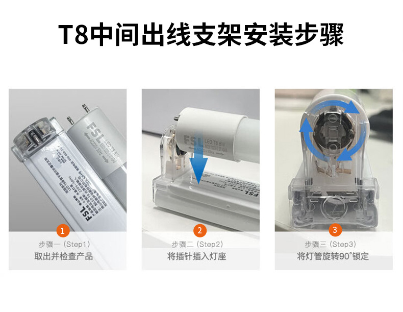 FSL佛山照明led灯管t8一体化超亮节能日光灯家用全套支架灯管1米2详情21