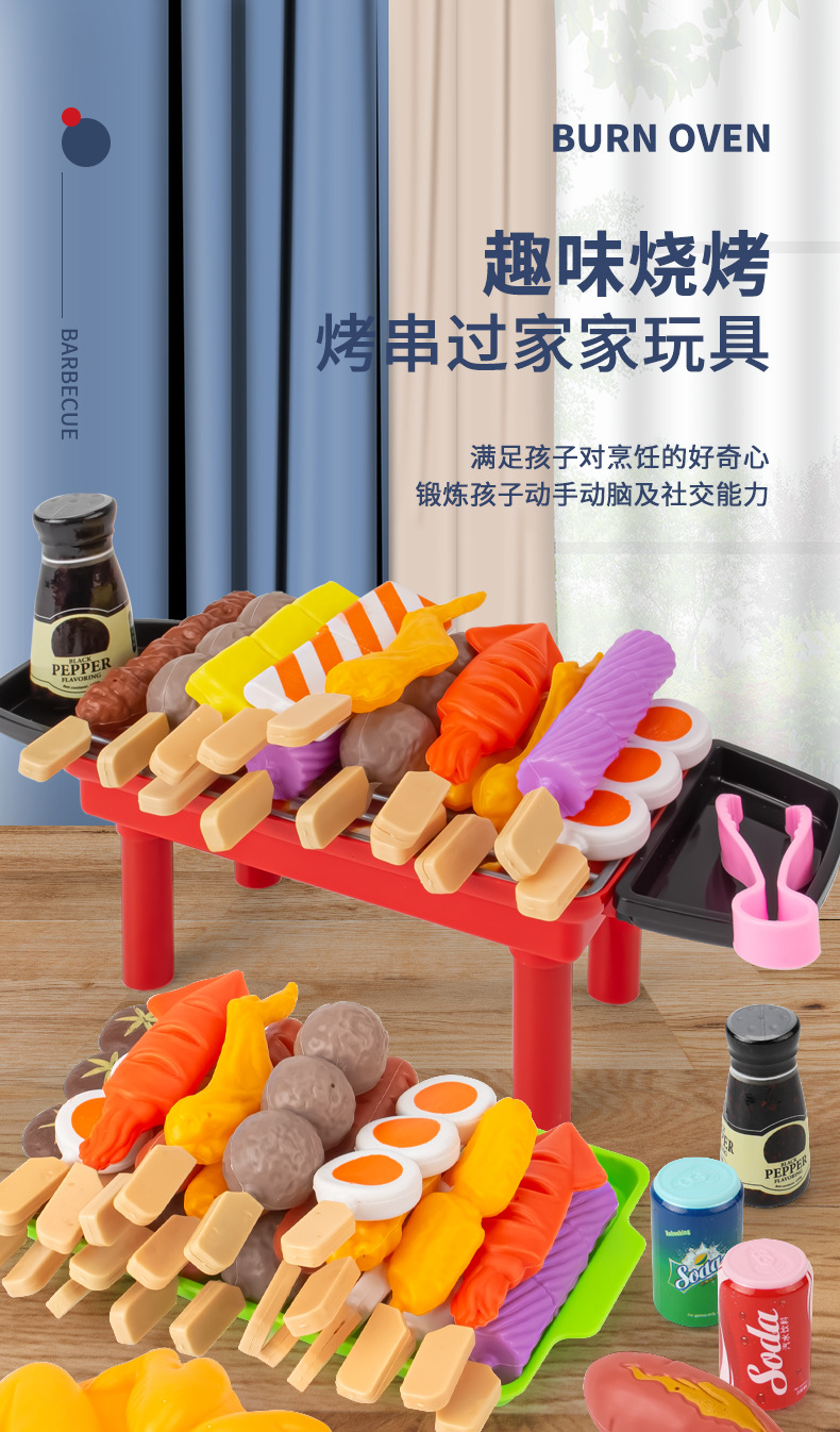 儿童过家家烧烤玩具bbq烧烤套装厨房烤肉烤串仿真食物烧烤串串香详情9