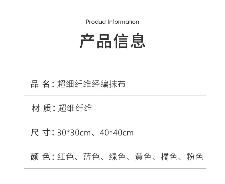 吸水超细纤维抹布厨房用洗碗布家庭清洁百洁布汽车擦车清洁抹布详情2