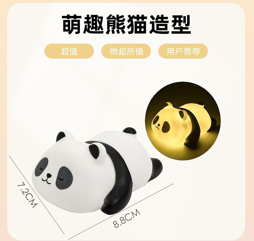 可爱熊猫小夜灯床头卧室睡眠护眼寝室伴睡觉送儿童房给女生日礼物详情10