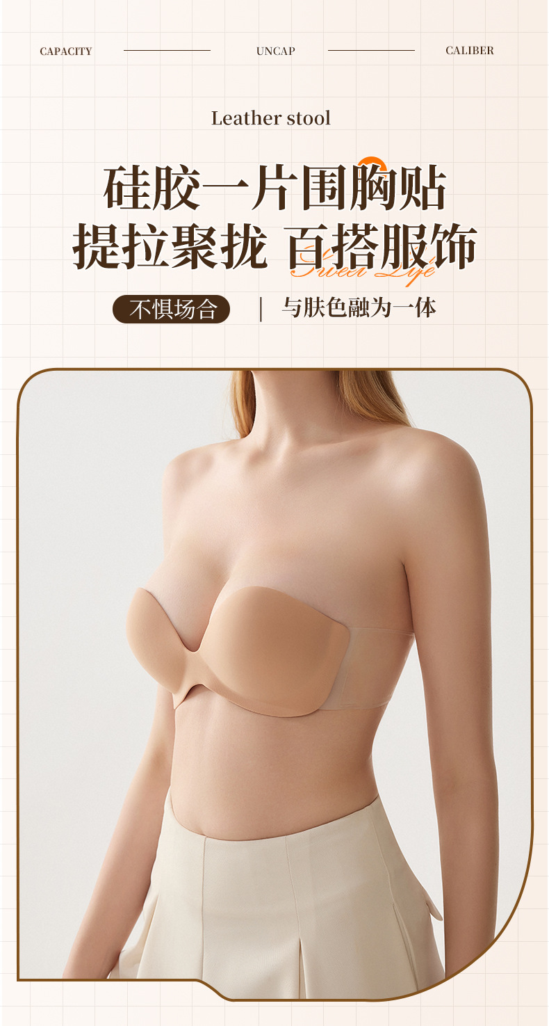 One-piece silicone invisible undergarment side wing gathering breathable and comfortable shoulder strap special chest patch for wedding dresses and evening gowns pic 2