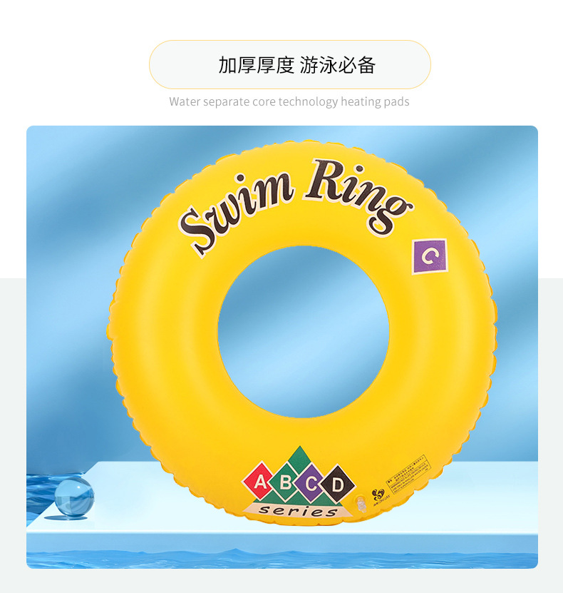 厂家现货儿童加厚游泳圈ABCD泳圈儿童救生圈男女通用腋下游泳圈详情7