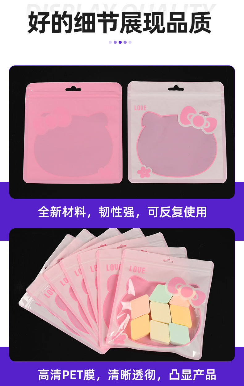 自封礼品袋可爱卡通珠光袋糖果包装袋手链首饰品袋粉色kt猫吧唧袋详情14
