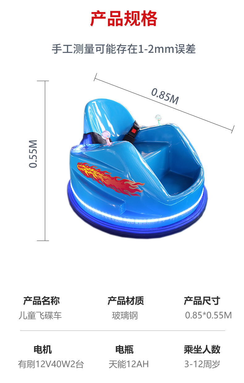 浩童推荐3-8岁儿童碰碰车 摇杆操控 智能遥控系统 广场游乐车详情3