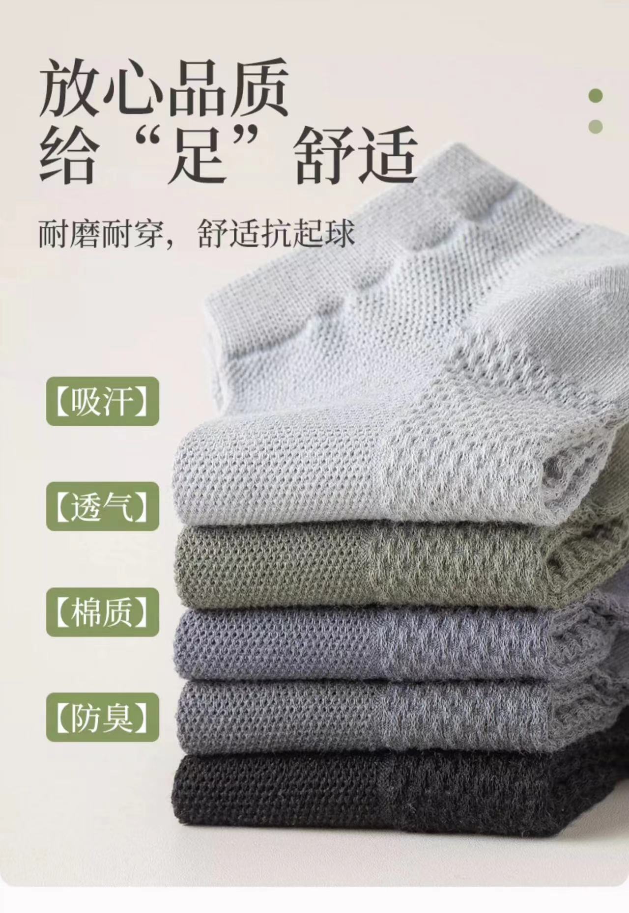 纯棉袜子男短袜春夏薄款网眼按摩底全棉男士船袜诸暨夏季诸暨批发详情11
