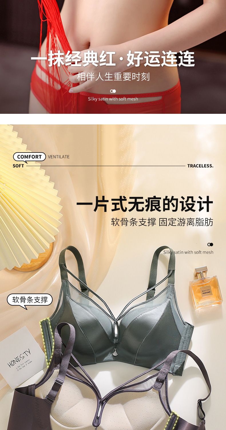 直播新款绸缎面柔软聚拢大红直播代发内衣性感美胸交叉带文胸外贸详情10