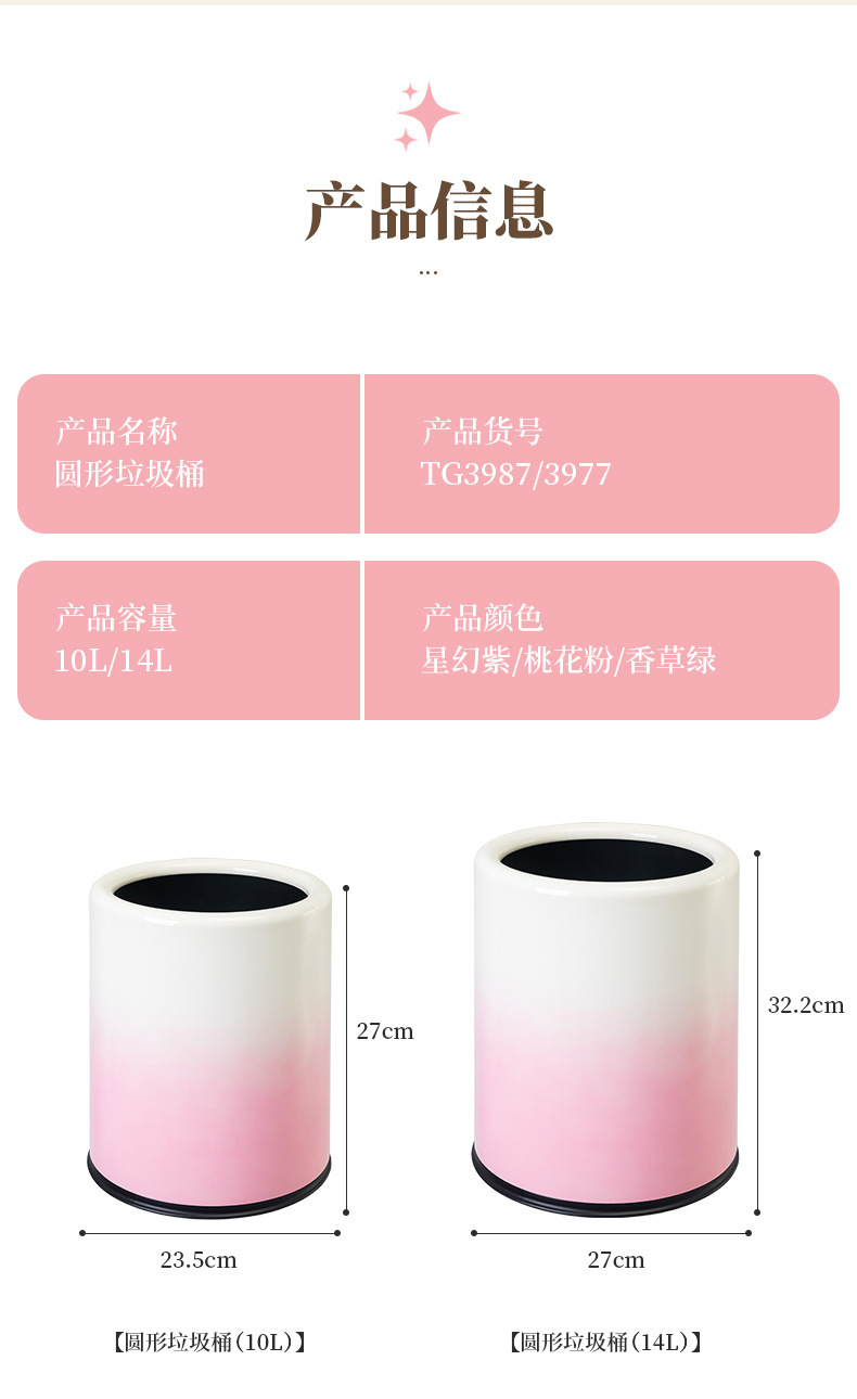 Customized macaron-colored trash cans for home use with a high-end feel, including covered cleaning wastebaskets for the kitchen and living room pic 9