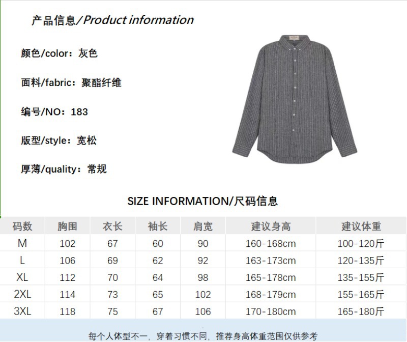 2025新款条纹衬衫男美式复古修身长袖高级感商务休闲西装衬衣免烫详情8