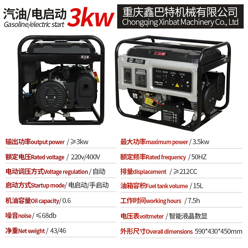 便携式户外小型应急家用3 5 8kw 10千瓦工业汽油发电机220V厂家详情5
