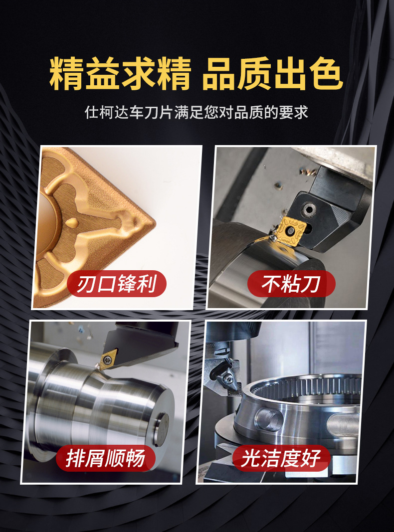 桃形数控车刀片WNMG080404/08车床不锈钢件外圆刀头cnc桃型车刀粒详情2