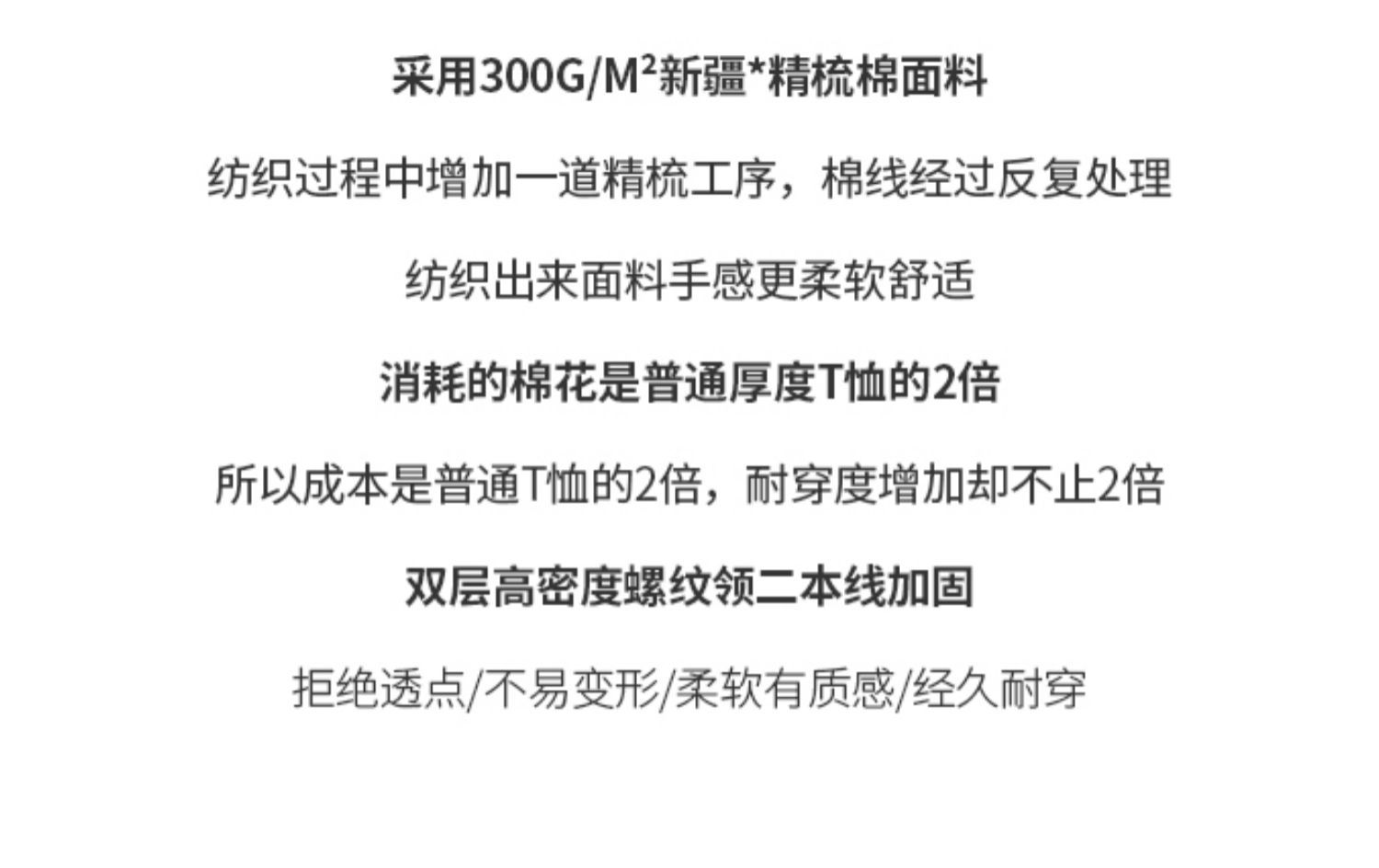 纯白色长袖 300g重磅纯棉T恤衫男秋冬厚实不透纯色宽松大码打底衫详情8