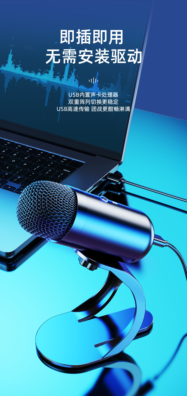 时尚部落K歌直播麦克风 台式电脑USB有线话筒 游戏会议录音麦降噪详情7