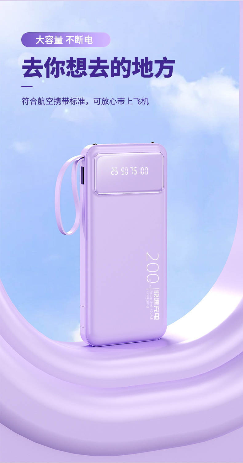 充电宝20000毫安自带线快充迷你超薄共享移动电源power bank定 制详情15