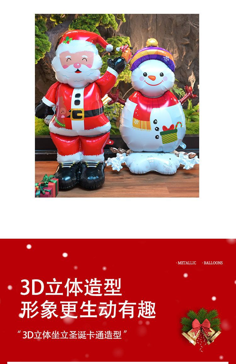 圣诞节派对场景布置气球立柱平安夜幼儿园商场教室氛围背景墙装饰详情3
