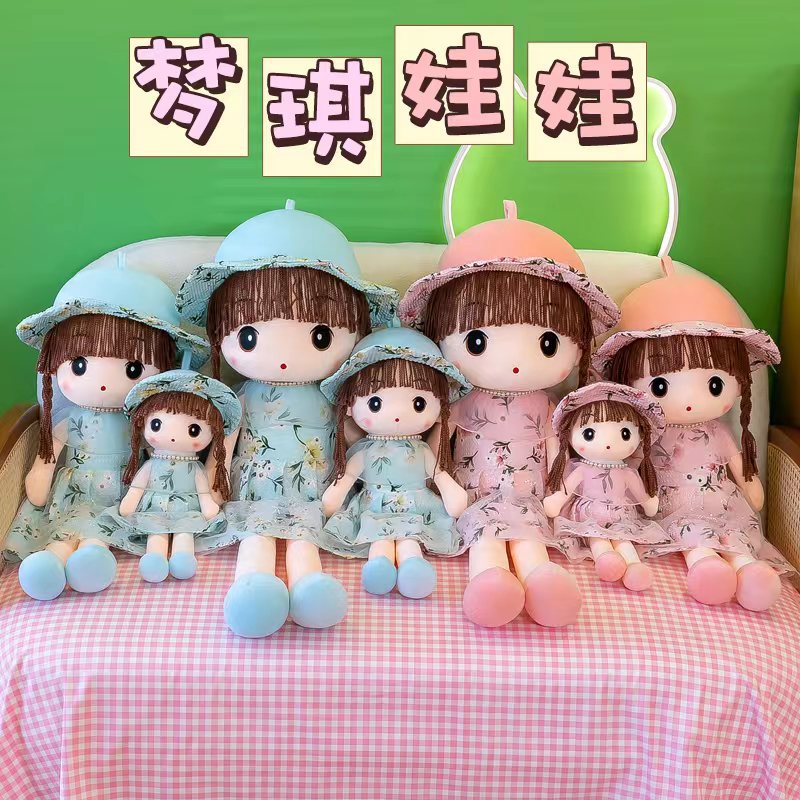 家居摆件菲儿布娃娃小女孩生日礼物创意可爱玩偶少女心房间装饰品详情21