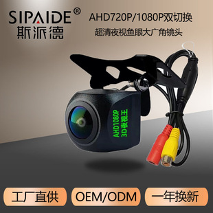 Hole-punching universal reversing camera CCD camera fisheye wide-angle vehicle-mounted reversing camera night vision panoramic pic 7