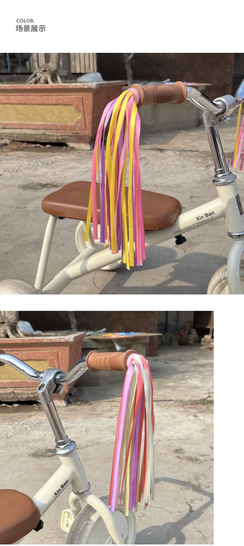 儿童滑板车 自行车流苏配件 飘带 铃铛 彩带32根高密度涤纶带详情14
