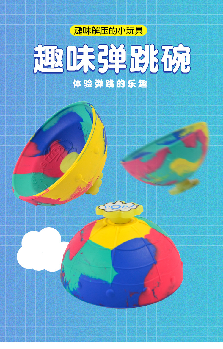 Cross-border bestseller Cloud Button POPS, Mushroom Half Ball, bouncing spinning top, novel and special stress-relieving toy pic 2