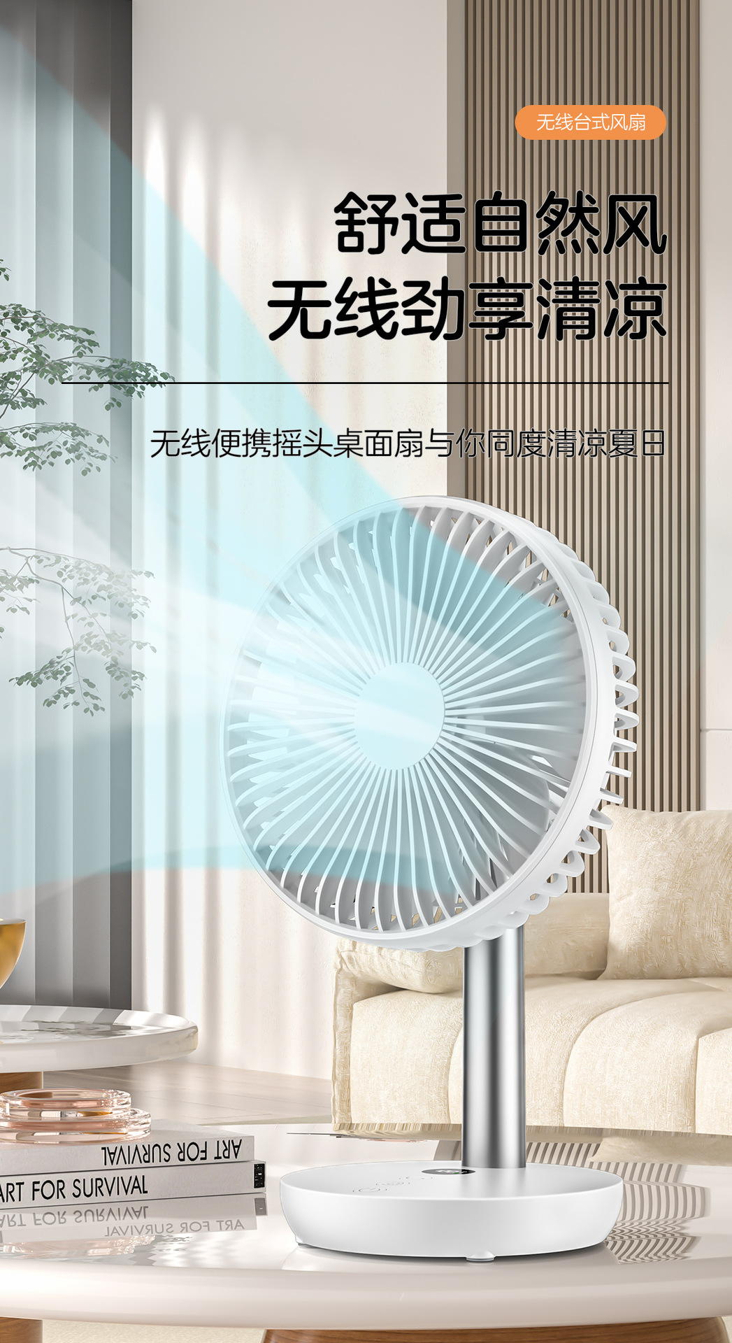 新款桌面摇头风扇usb智能数显台式小风扇办公家用户外无线电风扇详情2