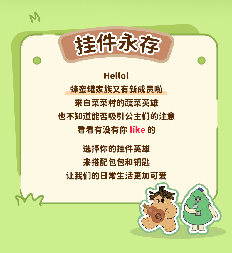 正版 Potdemiel蜂蜜罐蔬菜挂件毛绒玩具可爱玩偶公仔包包潮流挂饰详情2