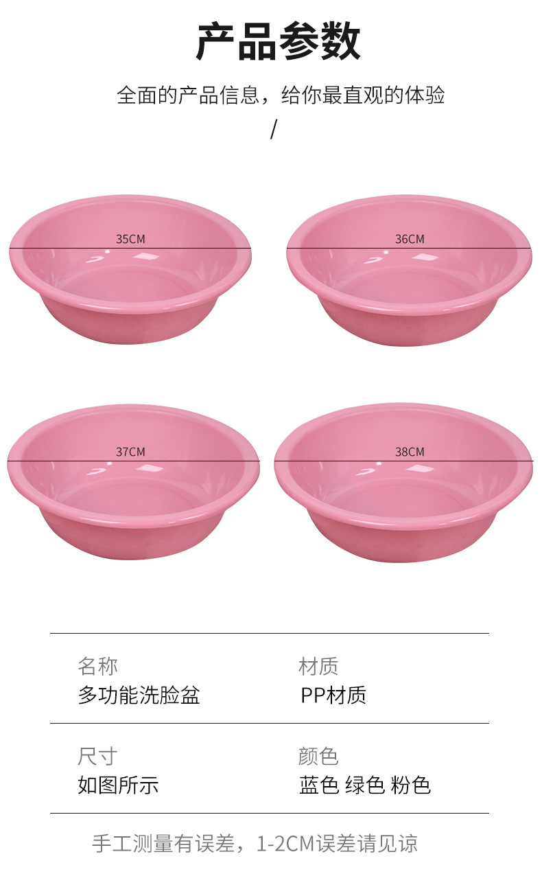 36cm广告塑料盆活动礼品洗衣洗菜盆可印字logo学生家用塑料洗脸盆详情3