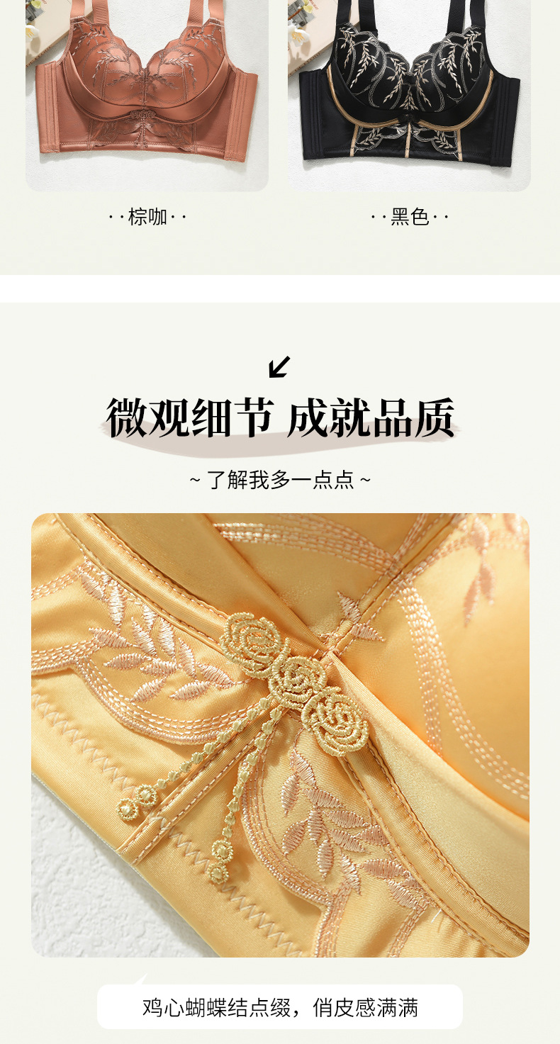 小鱼儿金色刺绣文胸侧收上托设计修饰胸型大胸显小修身性感内衣女宽松批发详情19