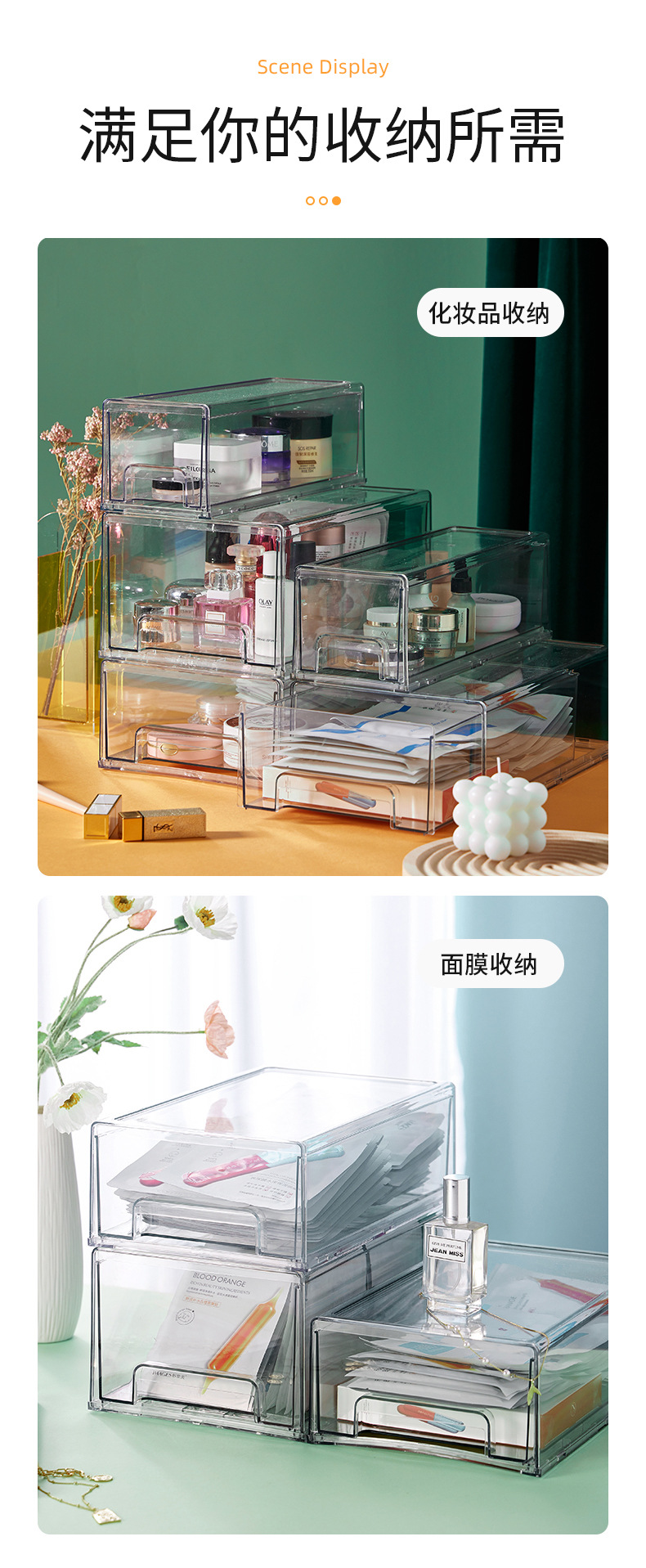 Desktop cosmetic mask storage box, acrylic transparent drawer type, can be stacked with multiple layers of skin care storage and organization box pic 9