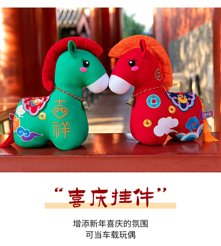 2026年马年吉祥物公仔国潮民俗花布马玩偶布艺马娃娃毛绒玩具礼物详情8