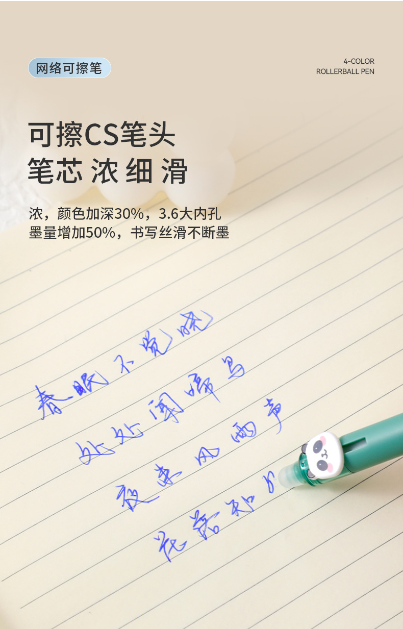 定制乐炫熊猫按动可擦笔防滑舒适护套0.5mmCS笔头黑色可擦中性笔详情40