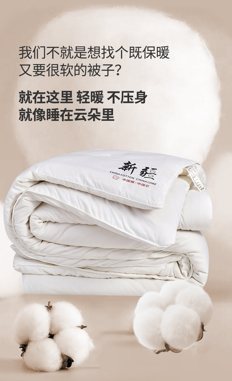 2024新款新疆棉花被加厚被子保暖冬被单人春秋被双人棉被学生被详情3