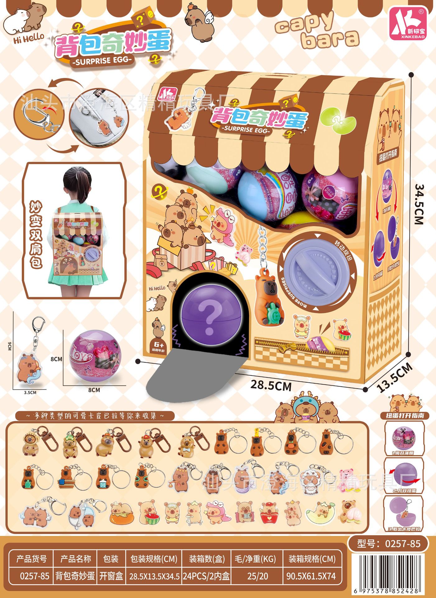 儿童惊奇扭蛋机公仔盲盒玩具套装恐龙扭扭蛋男女孩幼儿园六一礼品巧克力详情9