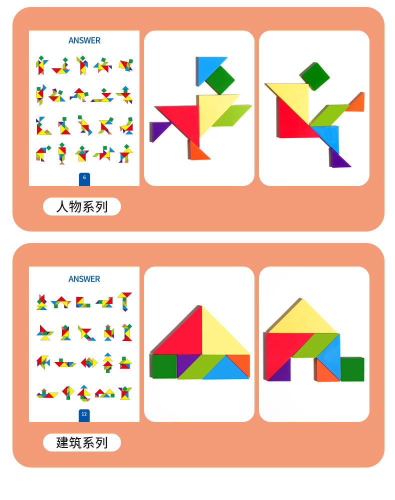 儿童磁性七巧板智力拼图小学生一年级数学教具幼儿园专用益智玩具详情9