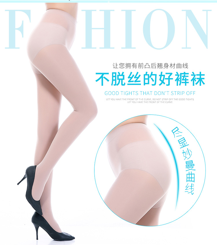 春秋中厚连裤袜120D天鹅绒微透肉打底裤丝袜大码防勾丝女打底裤袜详情3