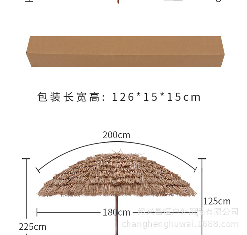 户外仿真稻草伞沙滩庭院户外遮阳稻草伞仿真稻草防晒农家乐茅草伞详情15