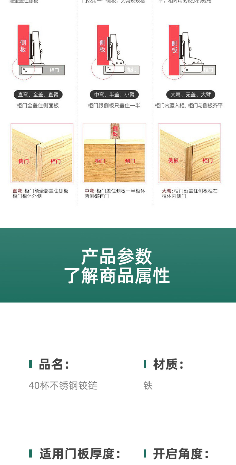 新款40杯固定式铁铰链加厚助力缓冲橱柜铰链家装家具弹簧合页配件详情5