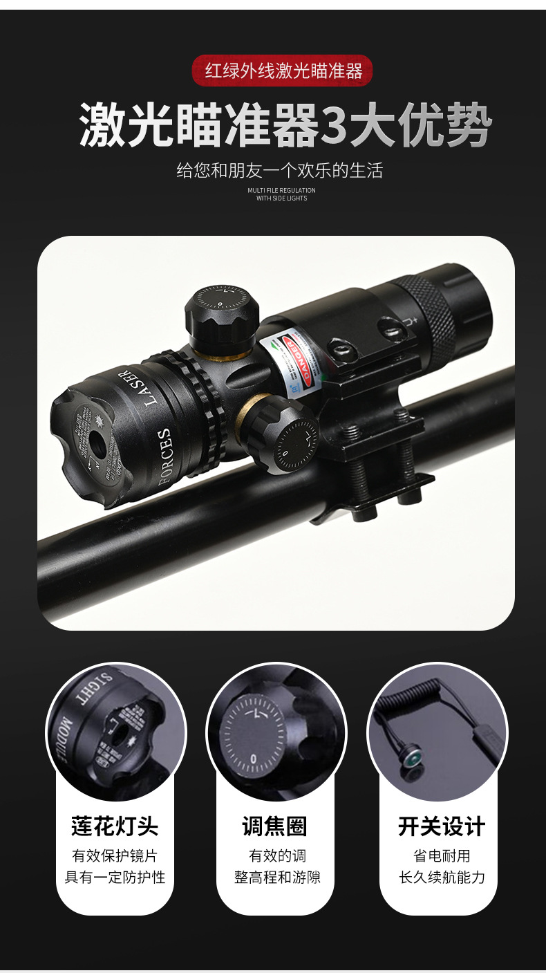 新款手调红绿外线激光瞄准器抗震瞄准镜上下左右可调激光抗震瞄准详情3