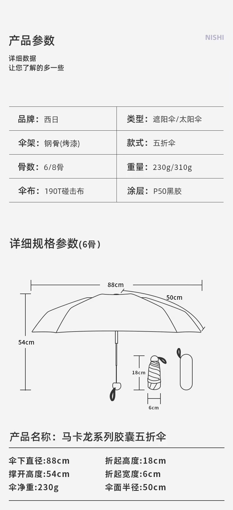 五折伞迷你便携口袋胶囊伞雨伞女晴雨两用遮阳防晒防紫外线太阳伞详情29