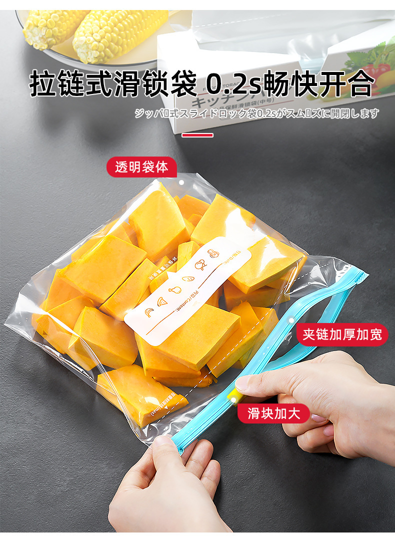 跨境加厚保鲜密封袋家用拉链自封塑封分装袋冰箱冷冻带封口锁鲜详情7