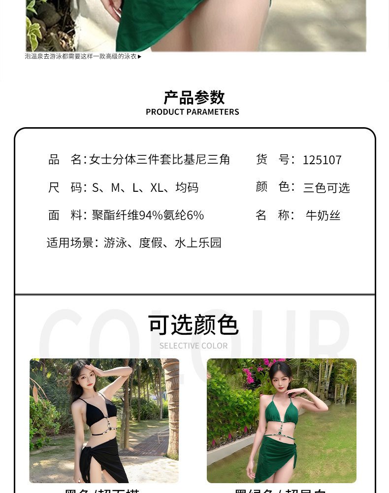 Baiya Swimwear Women 2025 New Style Lace-up waist-Showing Wrap Dress Three-piece Set Bikini Hot Spring Vacation Swimwear Wholesale -125107 pic 5