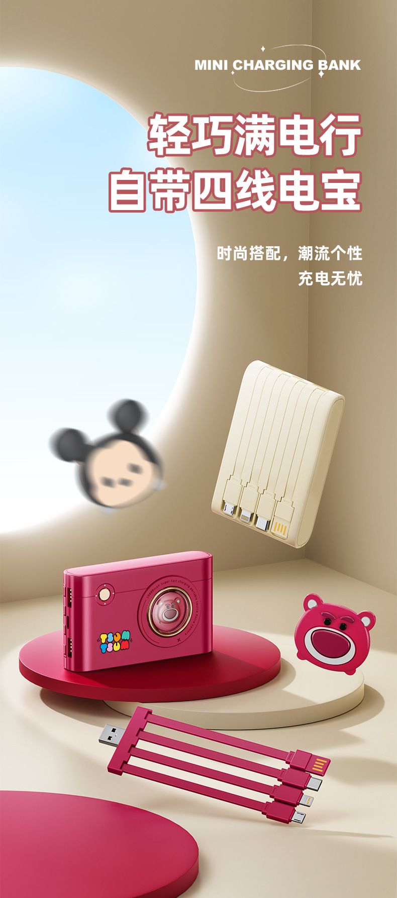 Disney power Bank 10W Super fast charging, large capacity, built-in cable, 10,000 mah, compatible with Huawei, Apple and Xiaomi pic 1