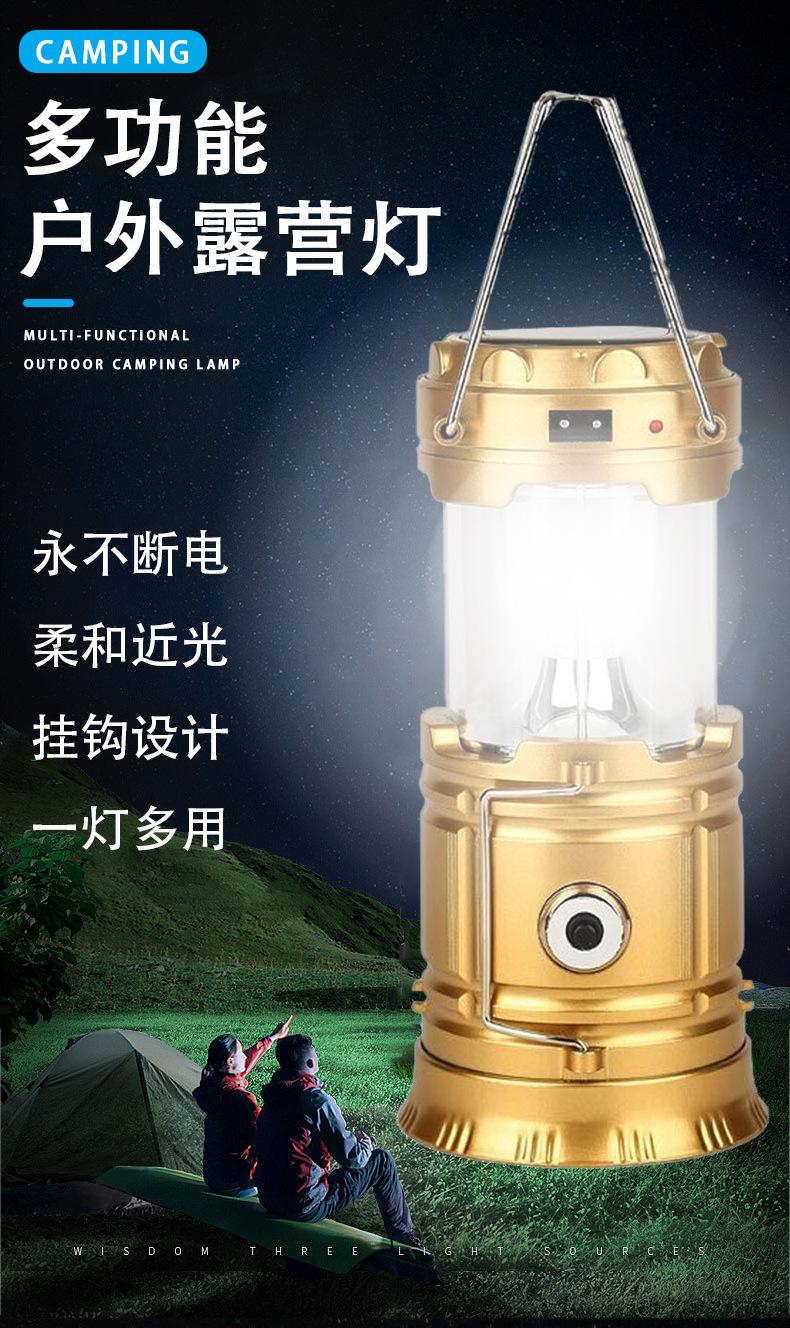 The new outdoor lantern 5800 camping lamp, solar-charged LED camping tent, multi-functional portable stretching lamp pic 1
