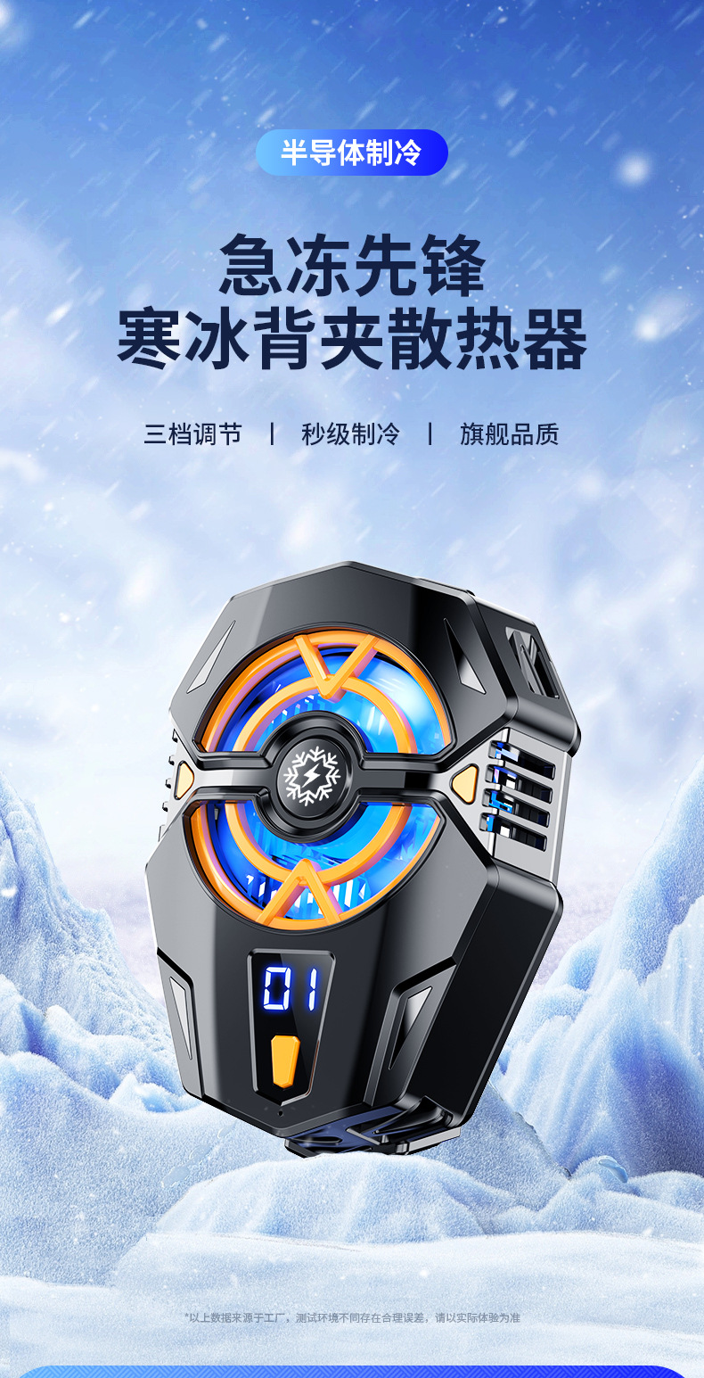 Cross-border 2025 Bestseller AI inverter mobile Phone Cooler Semiconductor Ice Magnetic live-streaming cooling cooler Kuaishou pic 31