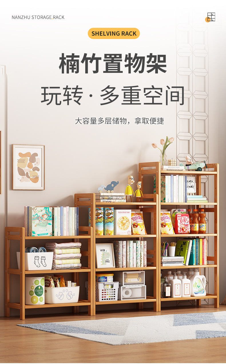 置物架易多层收纳架家用落地简书架多功能客厅隔板靠墙架储物架子详情1