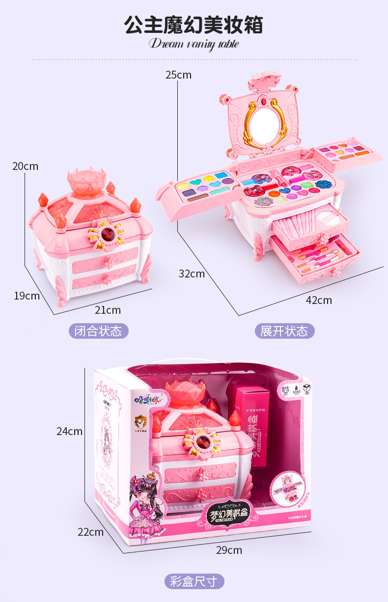 亚马逊跨境新款儿童彩妆化妆品玩具 女孩公主彩妆盒口红美妆箱套装 安全无害彩妆玩具详情19