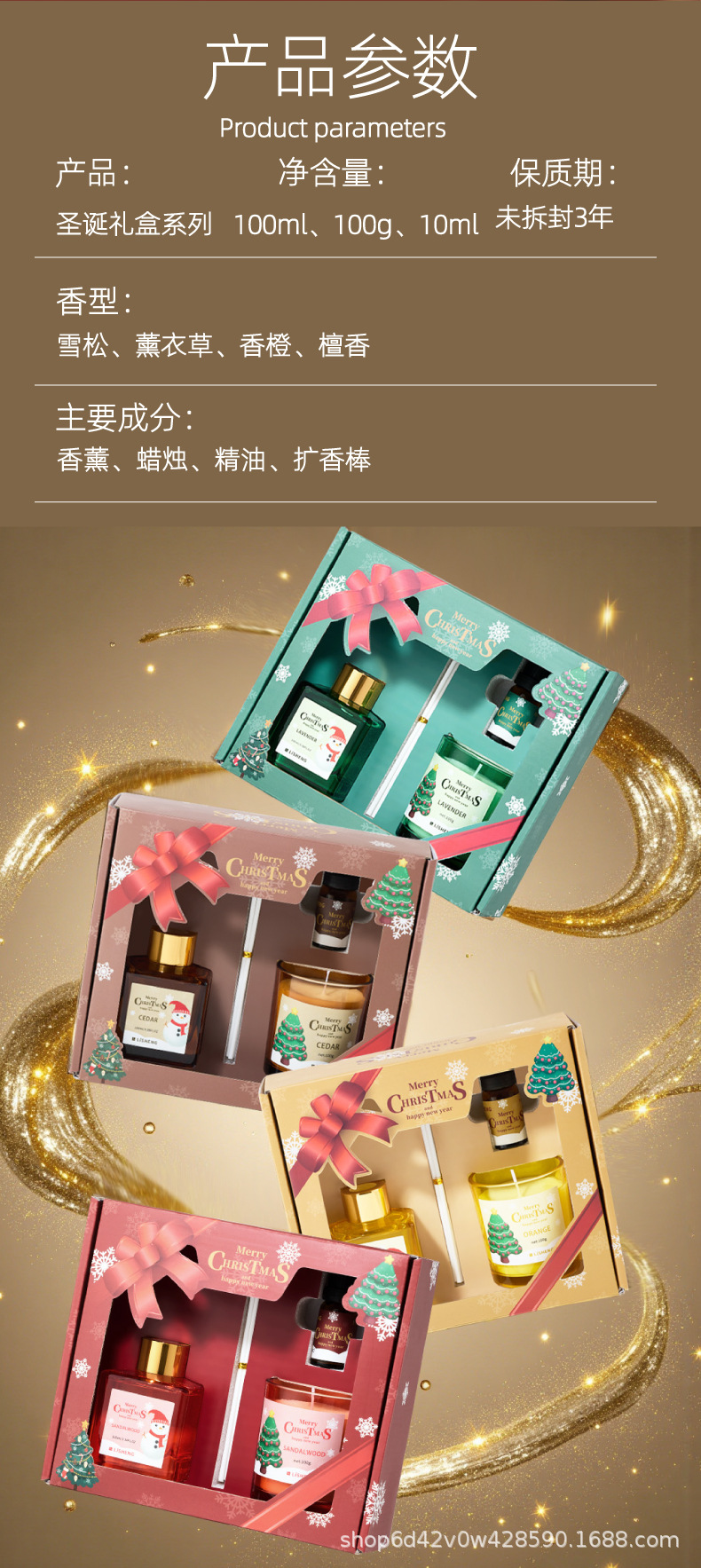 亚马逊temu跨境无火香薰液体OEM小批量打样贴牌香氛圣诞节礼盒详情2