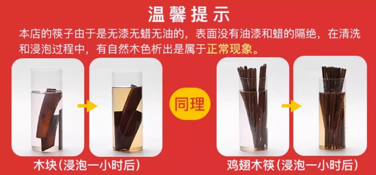 双枪鸡翅木套装筷子家用无漆无蜡实木餐具礼品木筷子10双LOGO木筷详情1