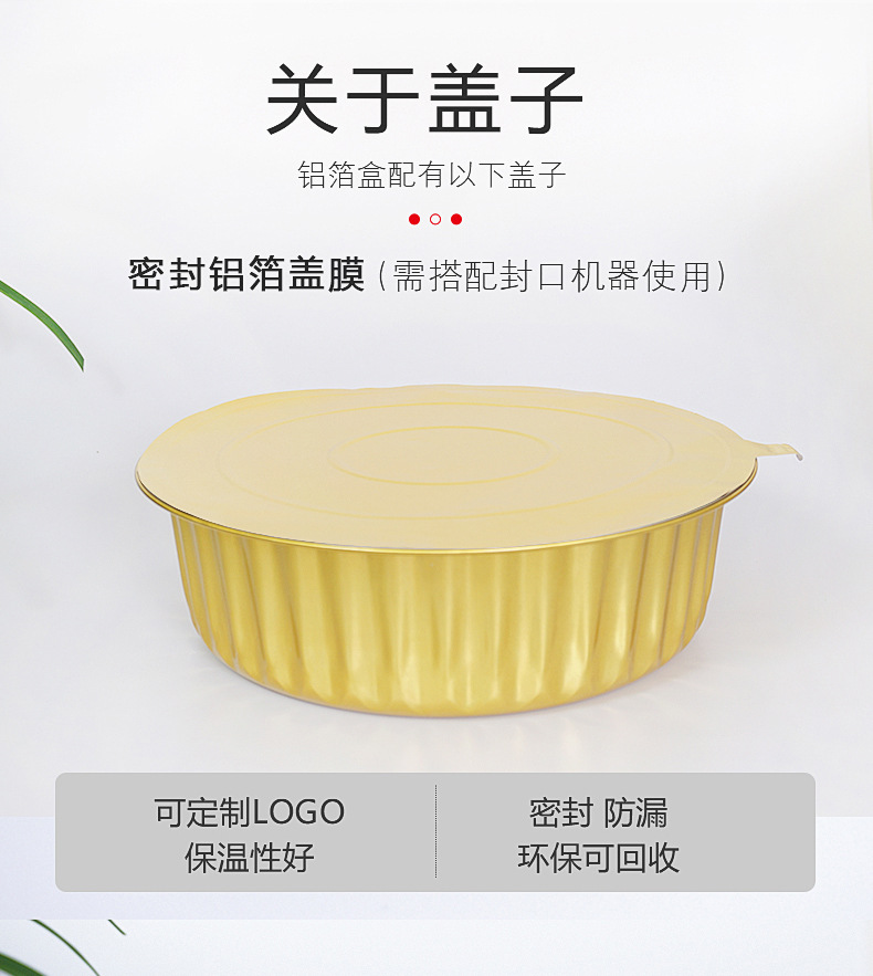 Xibohou aluminum foil lunch box, thickened tin foil box, high-temperature resistant commercial takeout round packing box, pot aluminum foil box pic 9