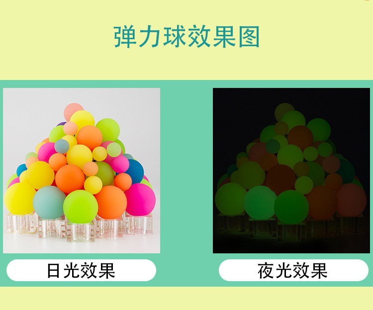 弹跳球号号弹力球礼龙珠物品蹦蹦号实心大号橡胶夜光玩具球详情4
