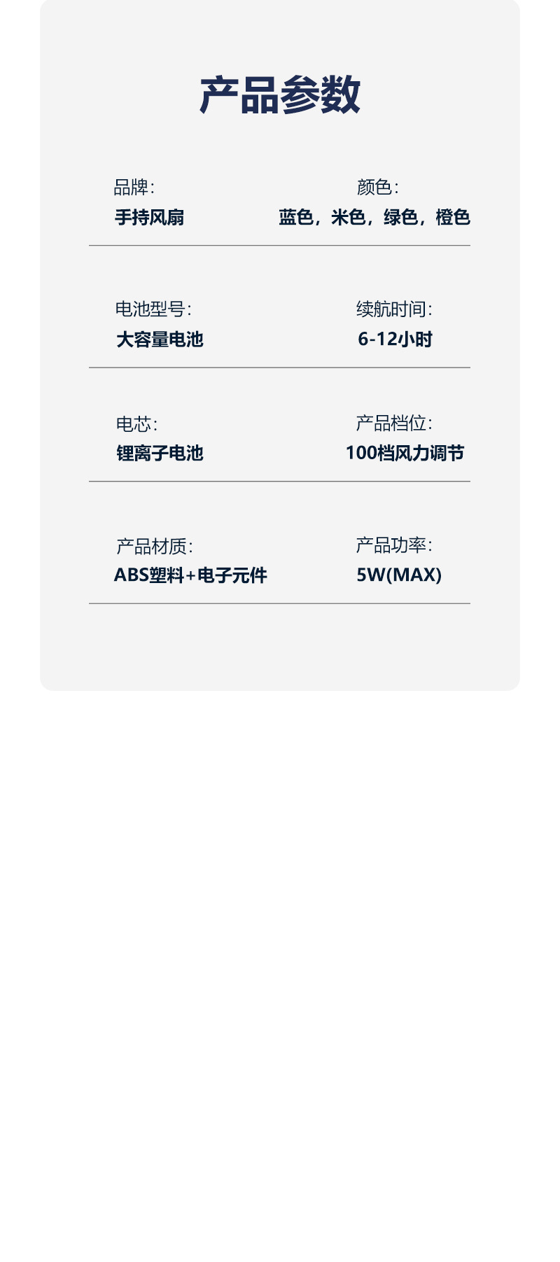 新款跨境便携式登山扣户外宿舍桌面数显百档迷你手持小风扇可印字详情15