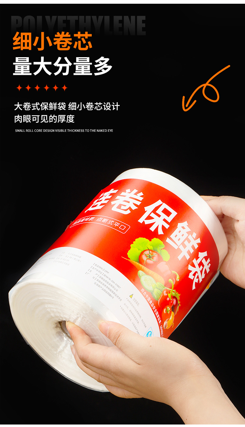 连卷袋详情图_08